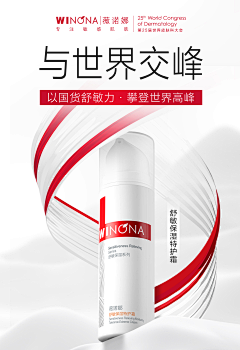 就那样吧/采集到薇诺娜