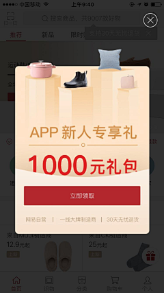 僅好友可賤采集到UI — 弹窗页面