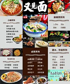 面食价目表小面菜单  - 源文件下载【酷图网】重庆小面,价目表,面馆,牛肉面广告,设计面食,菜单,美食,海报