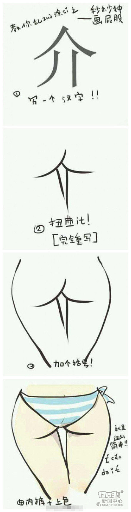 囧图集最新图片