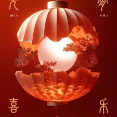 企业正月十五元宵节节日祝福剪纸风全屏竖版海报AIGC