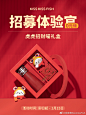 #小红书招募体验官 为了迎接即将到来的萌虎新年，本次招募活动吻吻鱼带着“虎虎招财喵礼盒”来啦！ ￿0085TOHegy1gy444cbadxj30u0140h1e