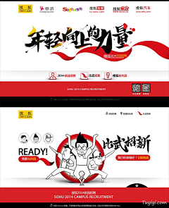 闲潭若梦采集到【平面】banners