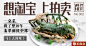 淘宝拍卖#钻展#古玩