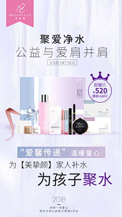 晒熟的美果采集到套盒海报