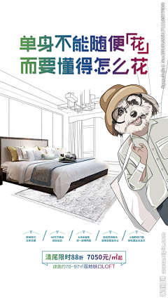 skr大杂烩乱锅炖采集到公寓