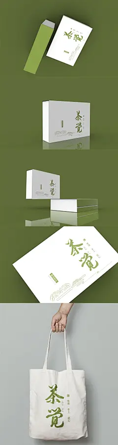 茶觉茶叶包装