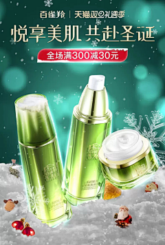 gjingshu采集到护肤品banner