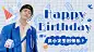 简约风生日饭制横版视频封面