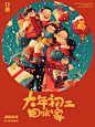 9 张 AIGC 新年海报设计，祝大家新年快乐！（附提示词）