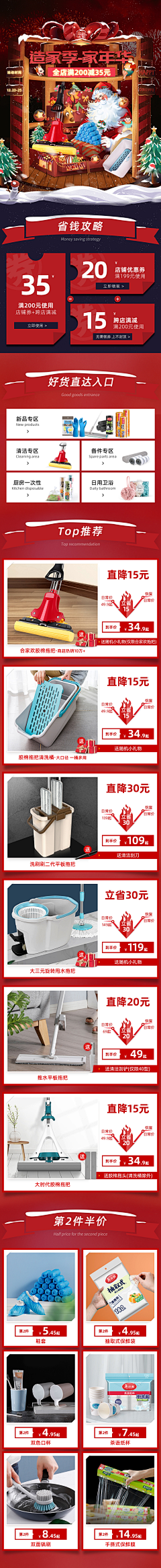 无梦旅人96采集到MLY活动页面