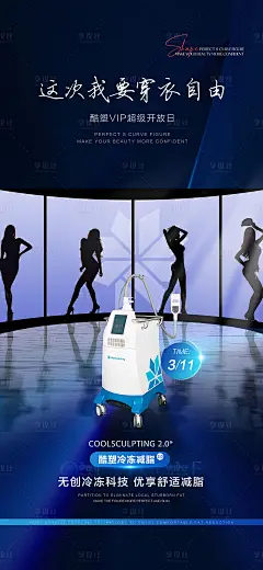 酷塑开放日沙龙活动海报-源文件分享-ywjfx.cn