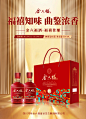金六福福禧佳酿