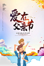 【源文件下载】 海报 父亲节 公历节日 父子 陪伴 温馨 插画 唯美 7668