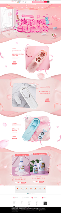 阿先sama采集到0610专题页