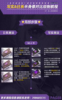 雪染樱采集到原画教程与资源