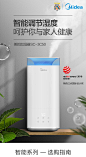 美的智能上加水加湿器家用静音大容量卧室大雾量空气香薰机小型5L-tmall.com天猫