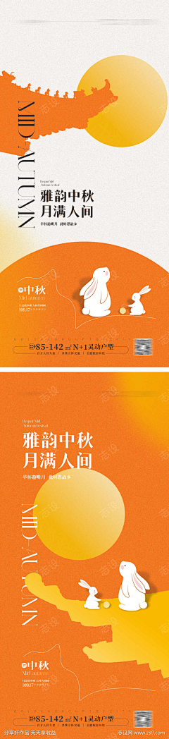 圣子路采集到海报