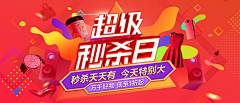 信不信我削你采集到banner