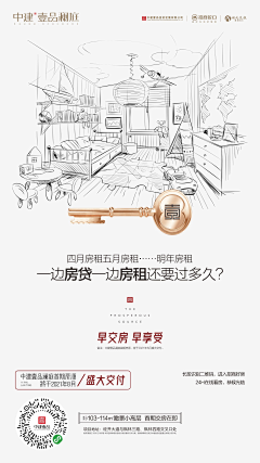 树1982采集到D地产微信稿系列