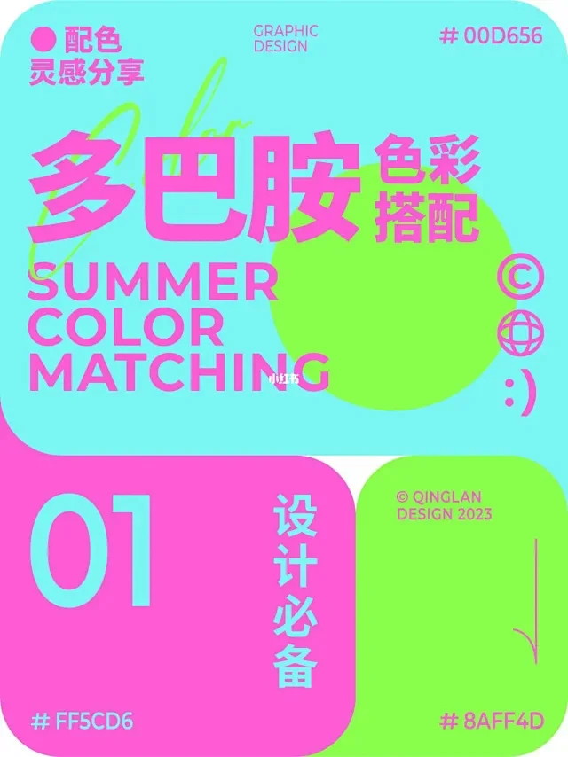 青阑DESIGN • 小红书 / RED