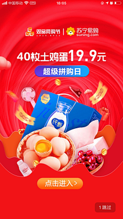 bjtbb采集到启动页