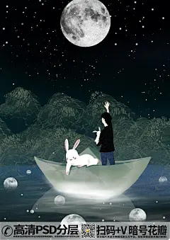 QQ28275342加我发图手绘插画169289_中秋玉兔男孩河流插画