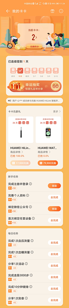 Thomas_Fourteen采集到UI界面-签到打卡
