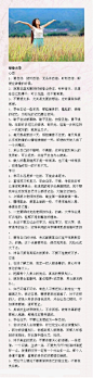 【耶鲁大学校训 送给正在奋斗的人】1、要自信，绝对自信，无条件自信，时刻自信，即使在做错的时候。2、寂寞空虚无聊的时候看点杂志，听听音乐，没事给自己找事干，可以无益，但不能有害。3、不要想太多，尤其是负面的想法，定时清除…