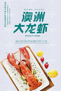 澳龙  - 源文件下载【酷图网】澳龙刺身,澳龙,龙虾,龙虾海报,小龙虾,大龙虾,龙虾展架,澳洲龙虾,盱眙龙虾,龙虾灯片,龙虾海鲜,高清龙虾,龙虾素材,龙虾烧烤,龙虾灯箱,鱼,虾,蟹,鲜鱼,贝类,冷冻海鲜,新鲜海鲜,海鲜,海鱼,海水鱼,淡水鱼,海鲜海报,海鲜店,海鲜城,海鲜批发,海鲜dm,海鲜促销,