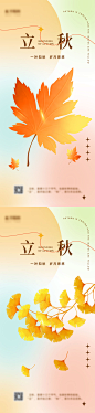 立秋节气海报设计师立秋节气海报-志设网-zs9.com