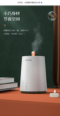 想听听你的心声采集到吹风机详情页