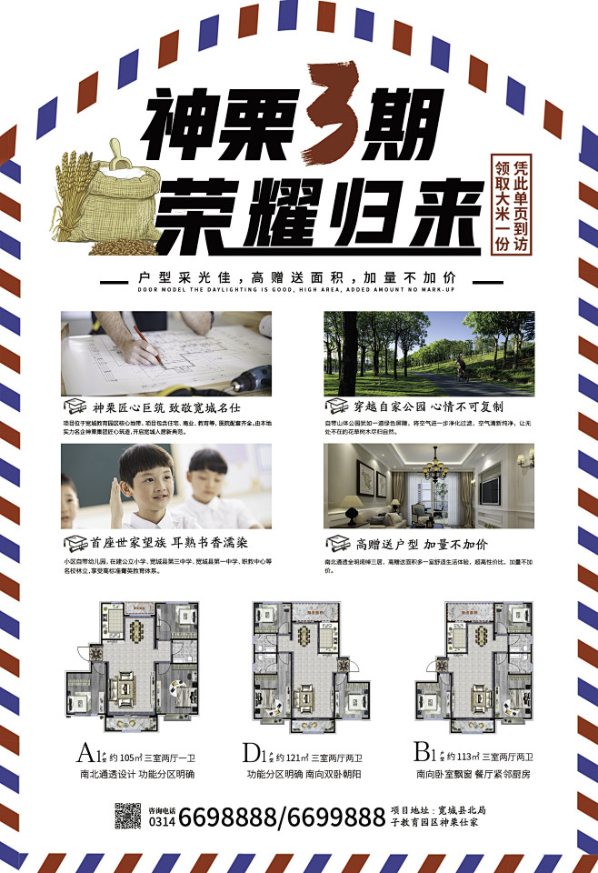 神栗单页信封反