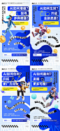 源文件下载-微商培训课程造势海报