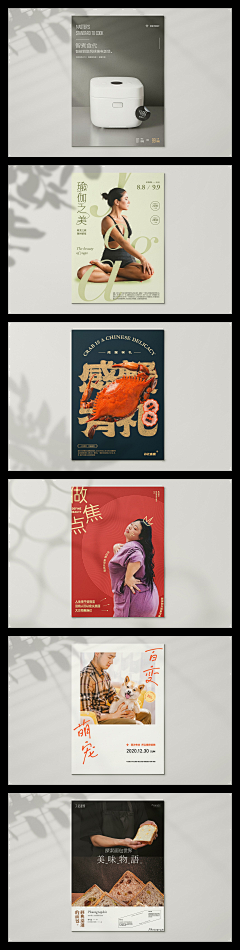 金金大人采集到海报