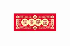 查看《合体字之祝福语》原图，原图尺寸：1028x673