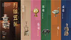 铭为采集到平面 版式
