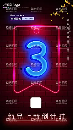 新品  - 源文件下载【酷图网】夏天,夏季新品,新品上市,夏季促销,夏季,夏季海报,夏焕新,夏天促销,夏天海报,夏天banner,夏天来袭,奔跑吧夏天,夏天图片,夏天广告,夏天背景,夏天展架,夏天主题,夏天活动,清凉夏日,夏天淘宝,夏天设计,夏季海洋馆,夏日海洋馆,约惠夏天,唯美夏天,夏天舞台,夏日总动员,缤纷盛夏,玩转夏日,新夏,