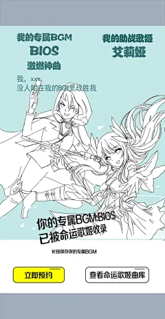 结算页-艾莉娅-激燃神曲-2018.11.26【命运歌姬】