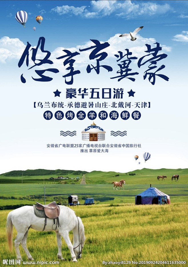 承德旅行社怎么选？天和国际旅行社带你玩转避暑山庄与坝上草原