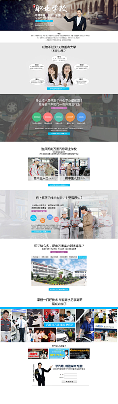 Sey丶采集到教育网站