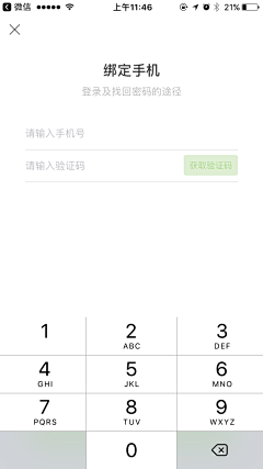 六六··采集到APP-登录注册