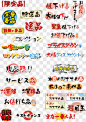 日文艺术字艺术字PNG图片 来自PNG搜索网 pngss.com 免费免扣png素材下载！