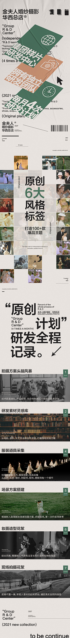 夏小见采集到创意采集