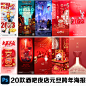 2023兔年元旦跨年酒吧夜店ktv元旦跨年活动派对宣传ps素材模板