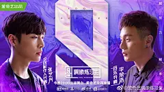 综艺人物海报横图偶像练习生导师 张艺兴、李荣浩