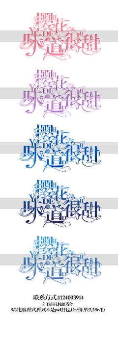 不要沾风雪采集到各种