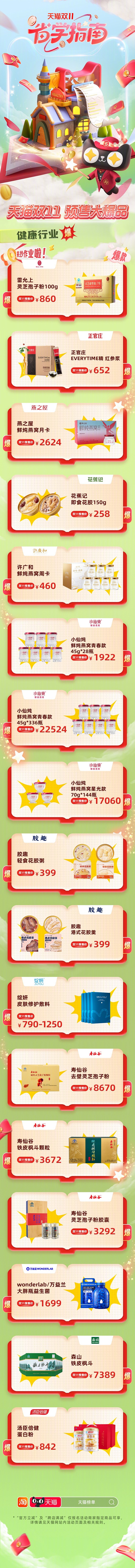 #天猫双11来了# ... - @山卡拉...