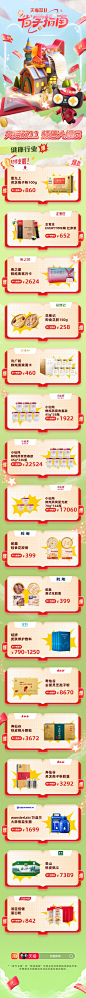 #天猫双11来了# ... - @山卡拉叔叔