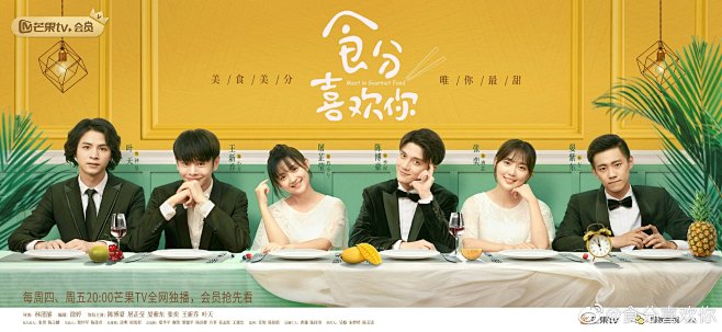 食分喜欢你官微的照片 - 微相册